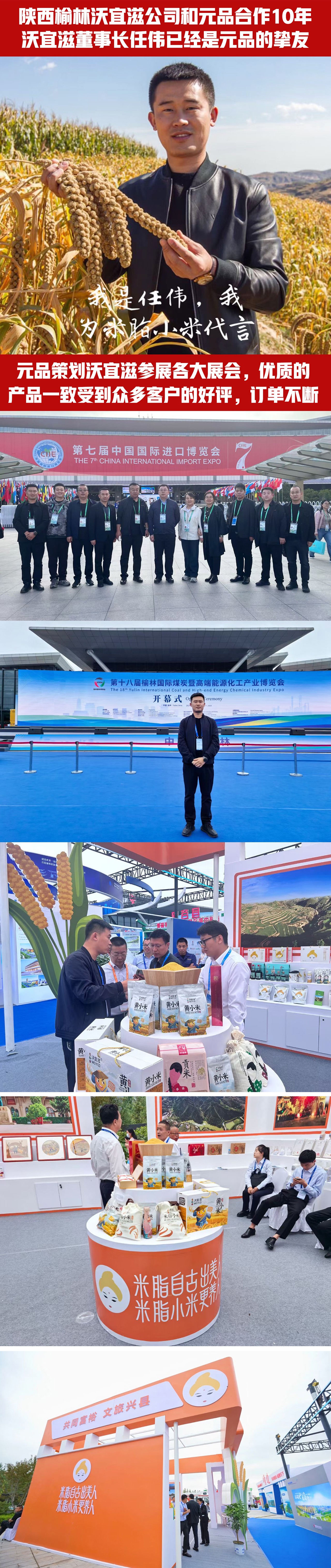 展會(huì)模版放網(wǎng)站.jpg